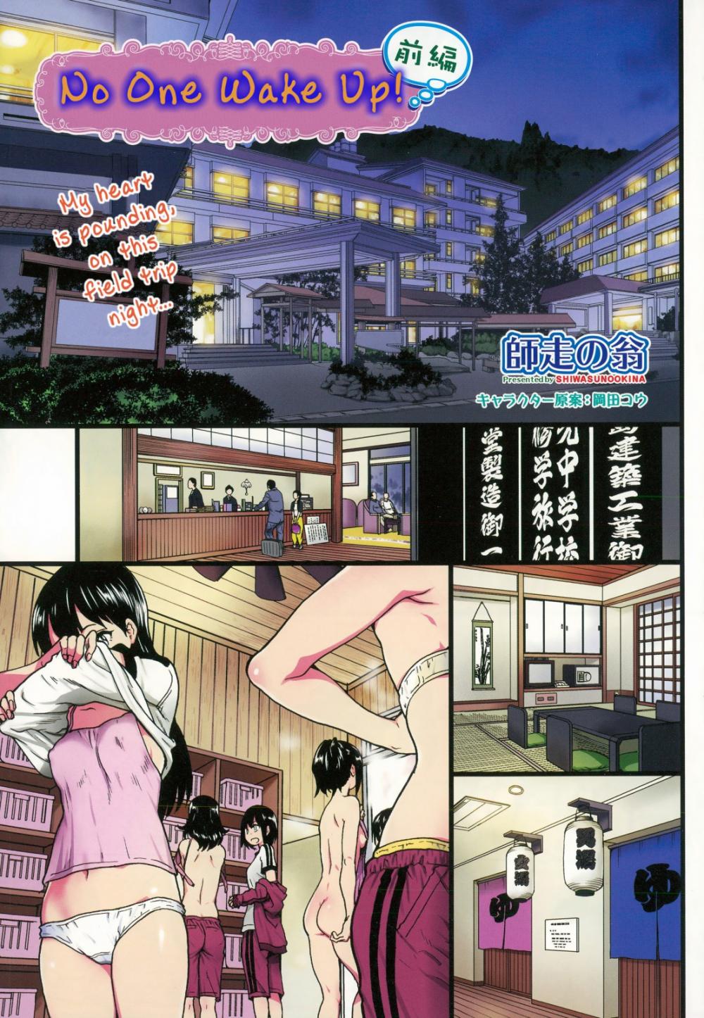 Hentai Manga Comic-No One Wake Up!-Read-1